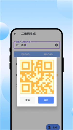 瞬识万箱app