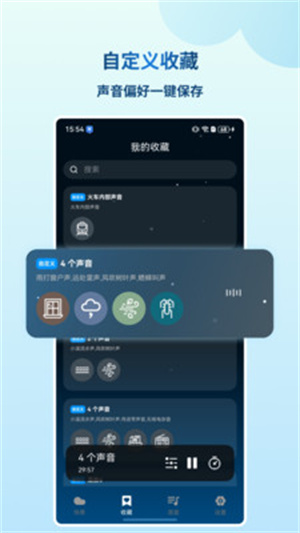 云朵睡眠app