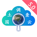 国土调查云app
