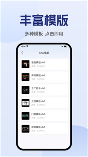 CAD阅图助手app