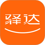 驿达app