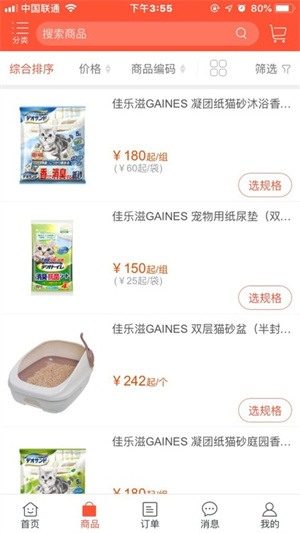 布兜Pro手机版app