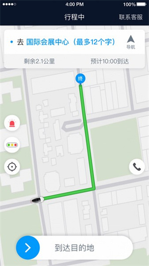 及时用车车主app