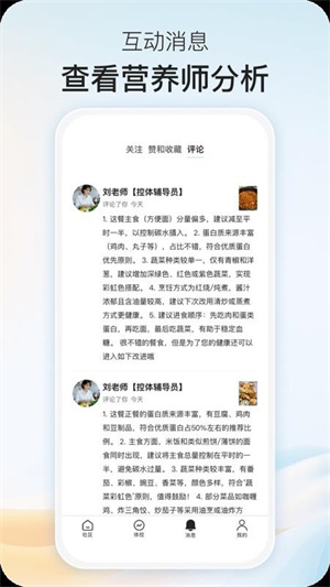 乐趣控体app