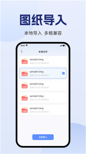 CAD阅图助手app