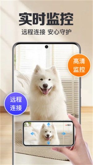 手机监控守护家人app