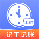 安心记工记加班app