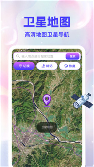 百游卫星导航app