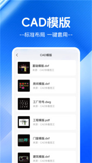 CAD云图大师app