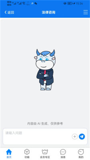 大牛律师助手app