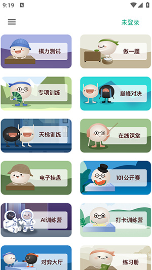101围棋app