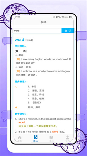 沉浸式翻译官app