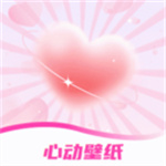 手机心动壁纸app