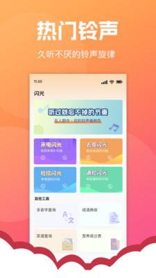 电话铃声多免费app