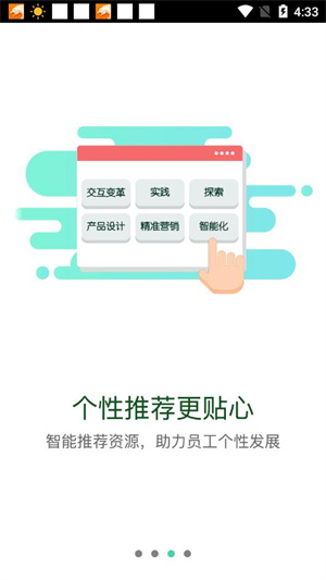 中移网大app官方版