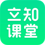 立知课堂app
