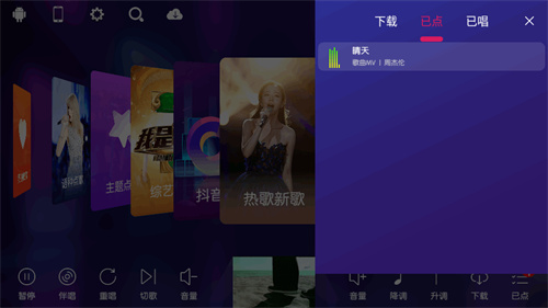 ktv点歌系统终身免费版