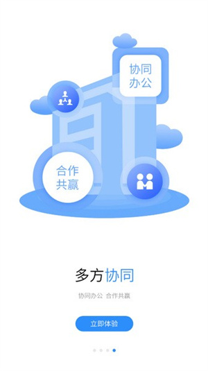 浙里建app