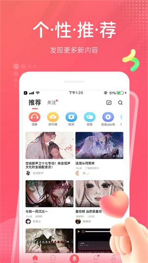 配音秀app