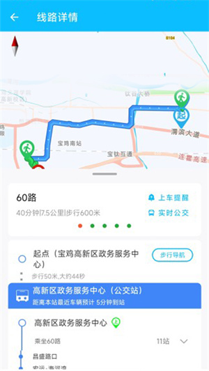 宝鸡行公交app