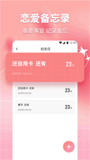 枝聊话术app