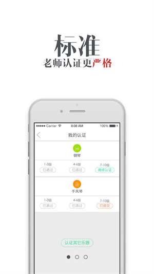 陪你练老师app
