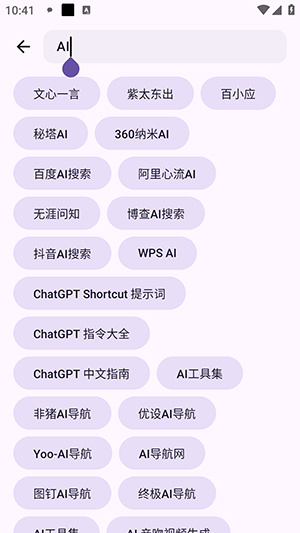 聚玩工具箱app