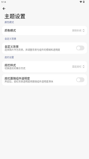 ThemeStore主题app