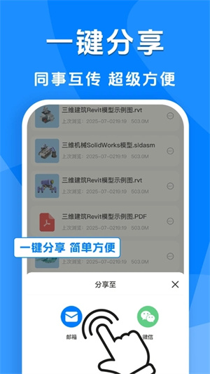 免费手机CAD看图app