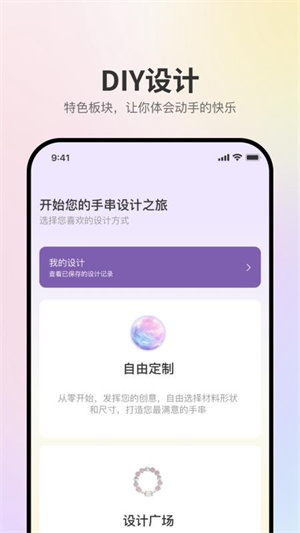 盘个串串app