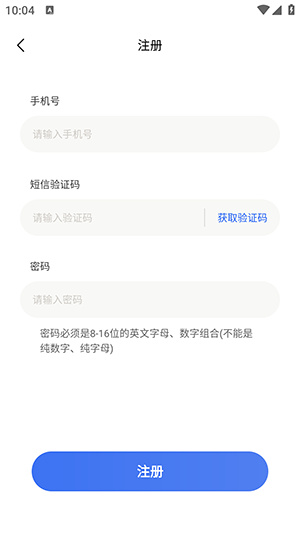 六边云手机app