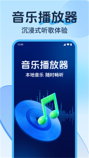 歌曲音乐全免播放器app