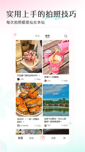 轻颜相机app免费安装