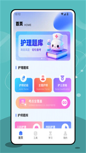 三基考试平台app