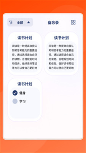 全能识文宝app