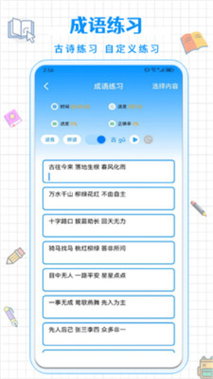 打字训练app