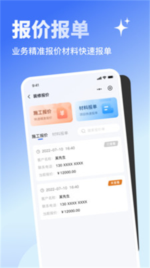 量尺大师app