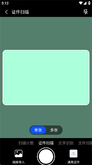 小白扫描王app