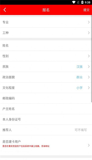 雨露计划app官方版