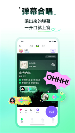 回森app
