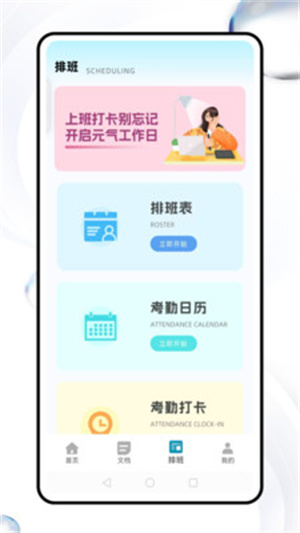 简道云管理app