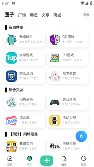 LZE社区app