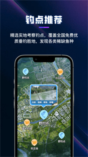 漫游3D全景地球app