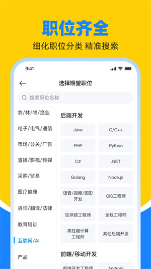 鱼泡网找工作app