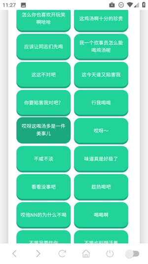老冯鸡汤语音盒app