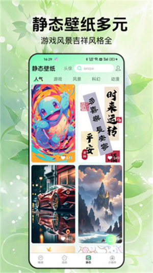 启萌壁纸app