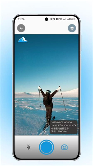 实时海拔高度app