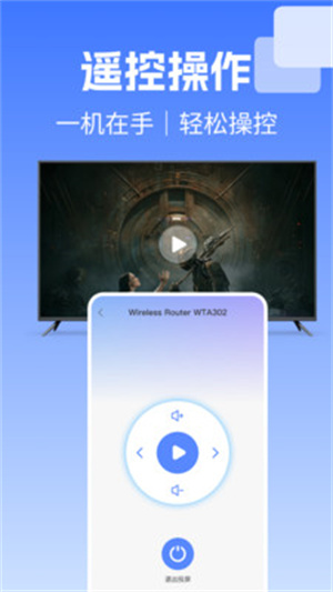 电视投屏极速连app