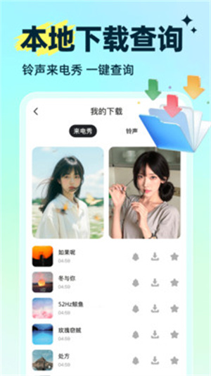 来电铃声免费多app