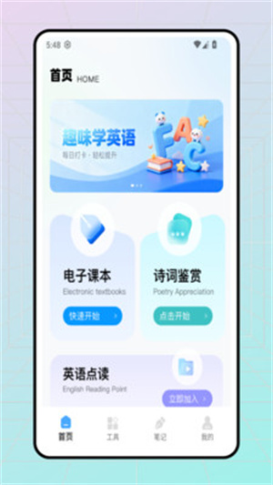 文生课堂app